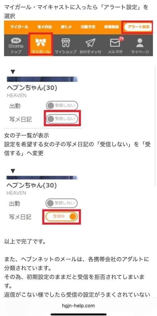 通知について‼️
