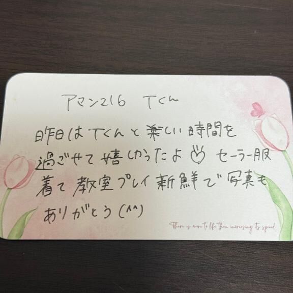 ♡アマン216 Tくん♡