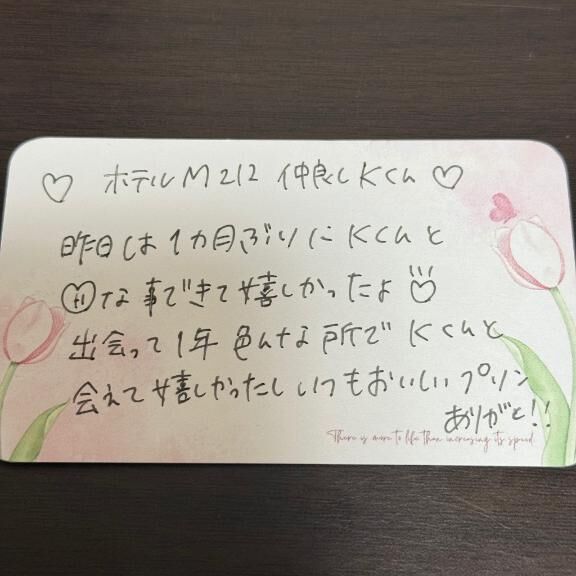 ♡♡ホテルM 212 仲良しKくん♡♡