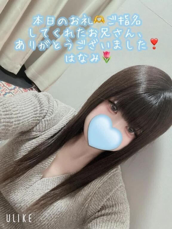 本日のお礼&#10083;&#65039;