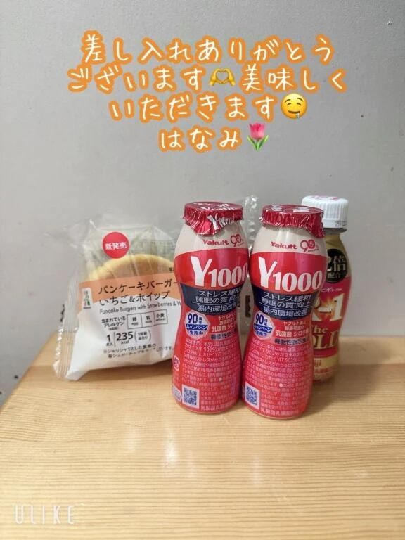 本日のお礼&#128150;