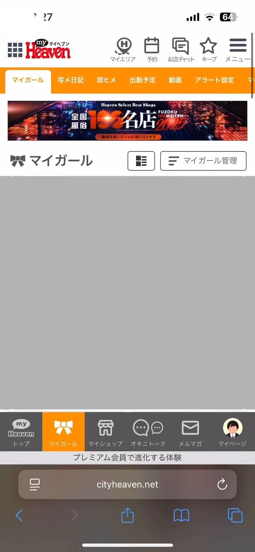 ♡♡な女の子&lrm;❤️