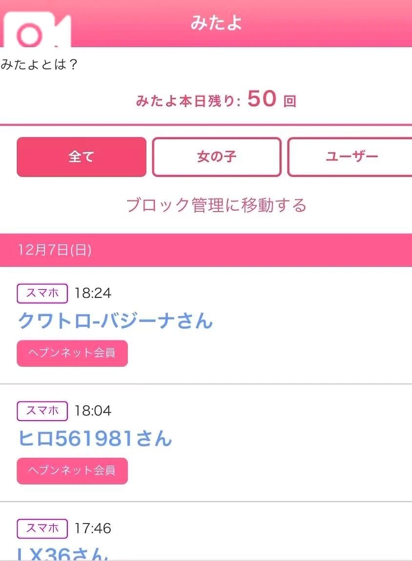 みたよ、ありがとう