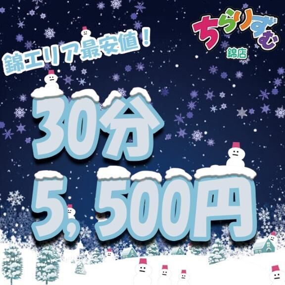 【コスパ♡♡】お得に遊びに来てください♡♡♡♡