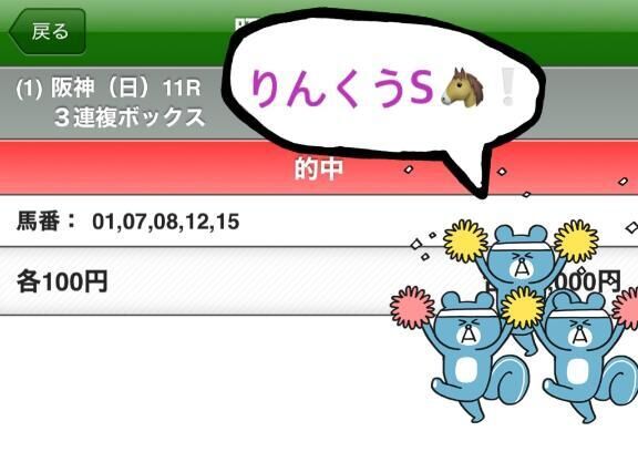 りんくうS♡♡♡