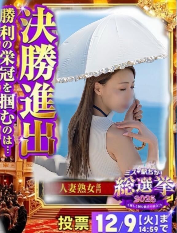 投票をお願いいたします♡♡