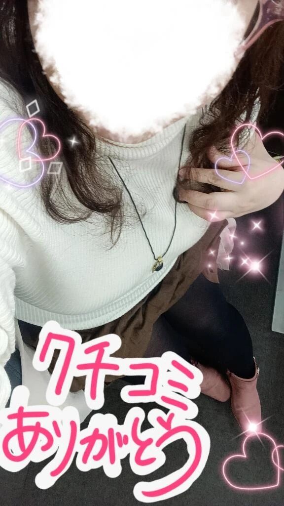 【お礼写メ日記】