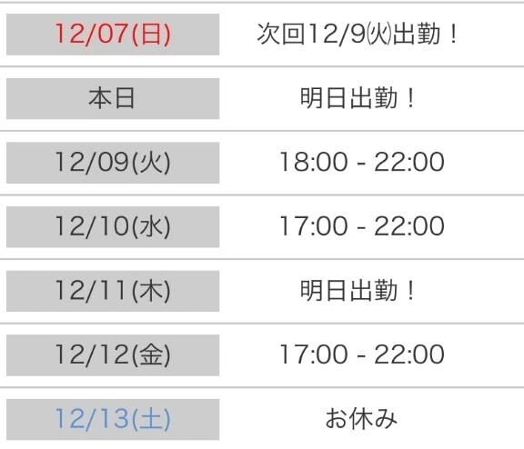 今週のシフト&#1641;(&#3665;&#10075;&#7447;&#10075;&#3665;)&#1782;