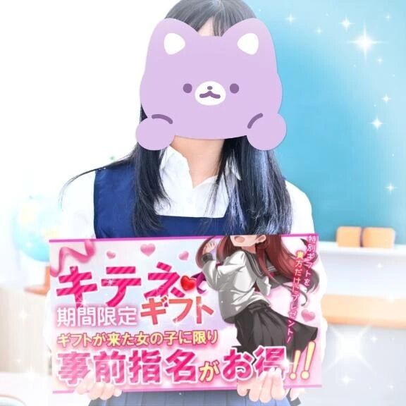 ギフト配布したよ✨️