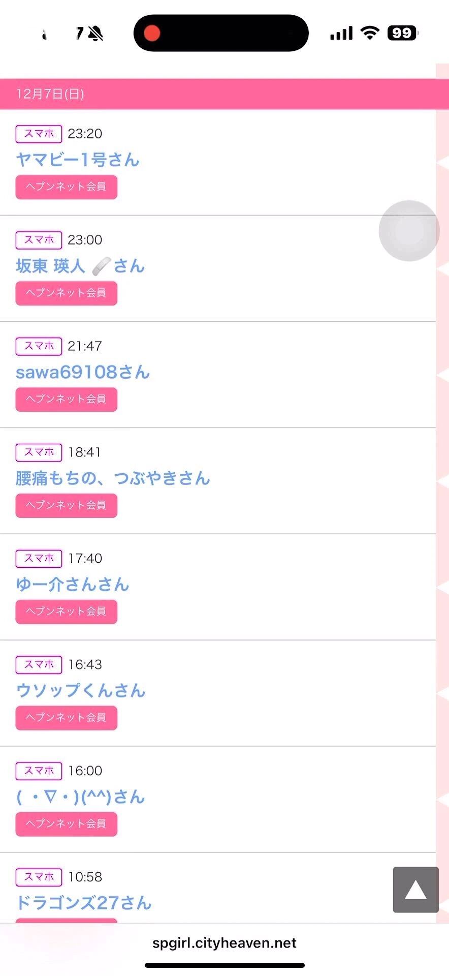 7日もみたよ&#128064;ありがとう&#128149;