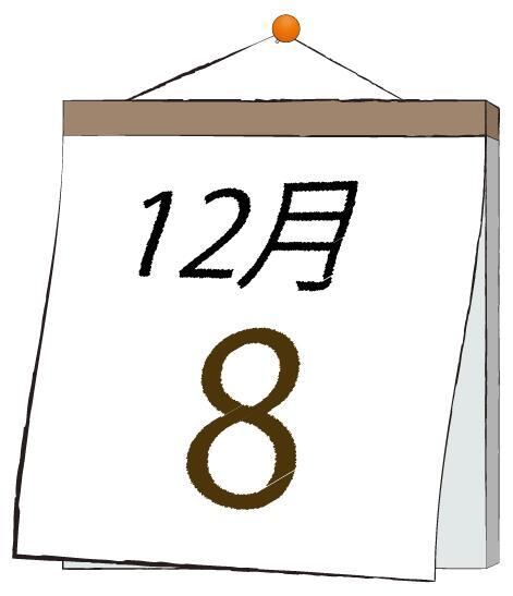 今日は何の日＼(^▽^)／！