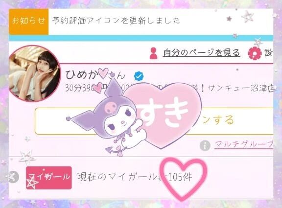 &#127872;お礼日記は