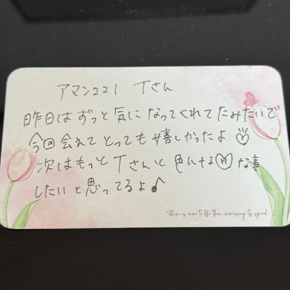 ♡アマン221 Tさん♡