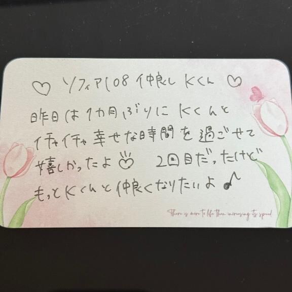 ♡♡ソフィア108 仲良しKくん♡♡