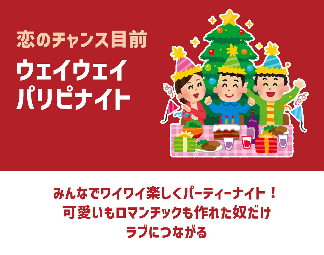 &#10048;クリスマスナイト診断&#10048;