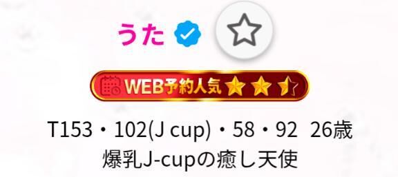 なんか付いてる！