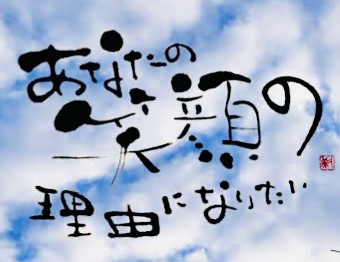 ありがとうございましたぁ♡