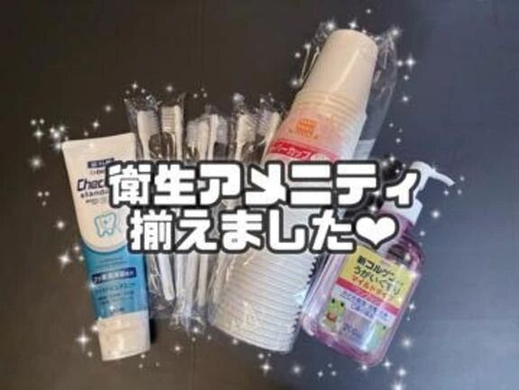 アメニティ揃えてます❤