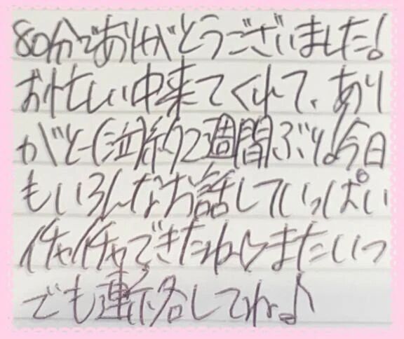 [勺]本指名様へ