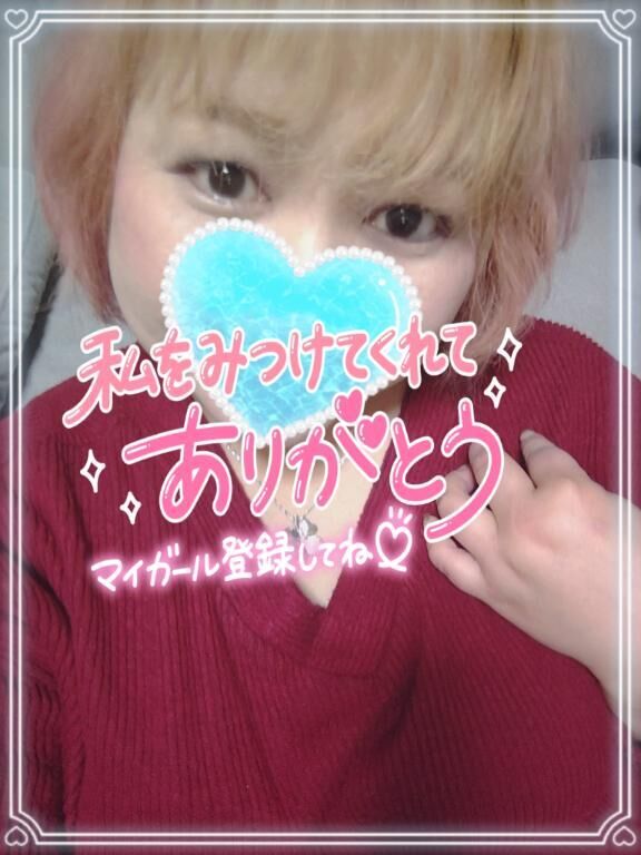 お礼とトリセツね(*^^*)