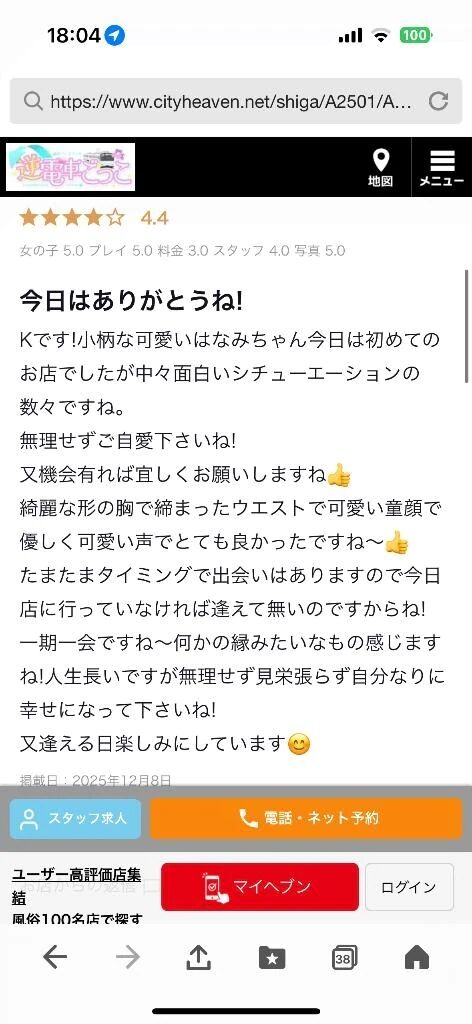 口コミありがとう&#128149;