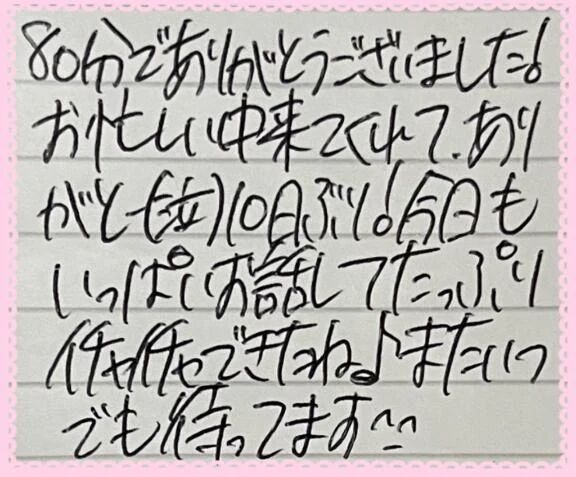 [勺]本指名様へ