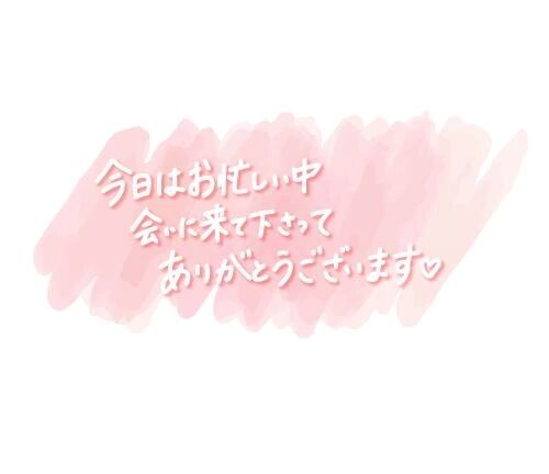 お礼2&#65039;&#8419;