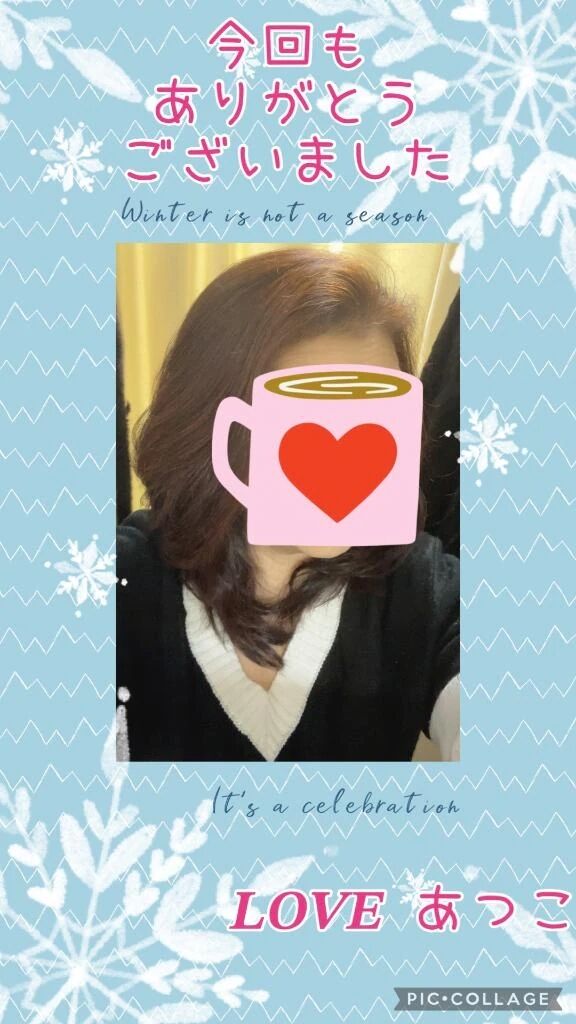 ありがとうでした！