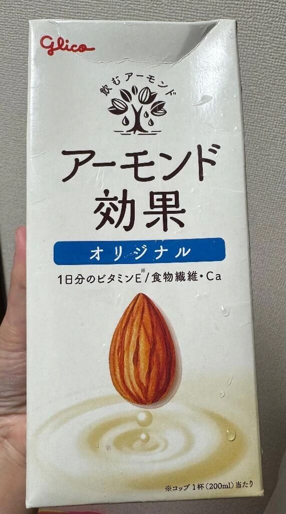 もう日課になってる笑