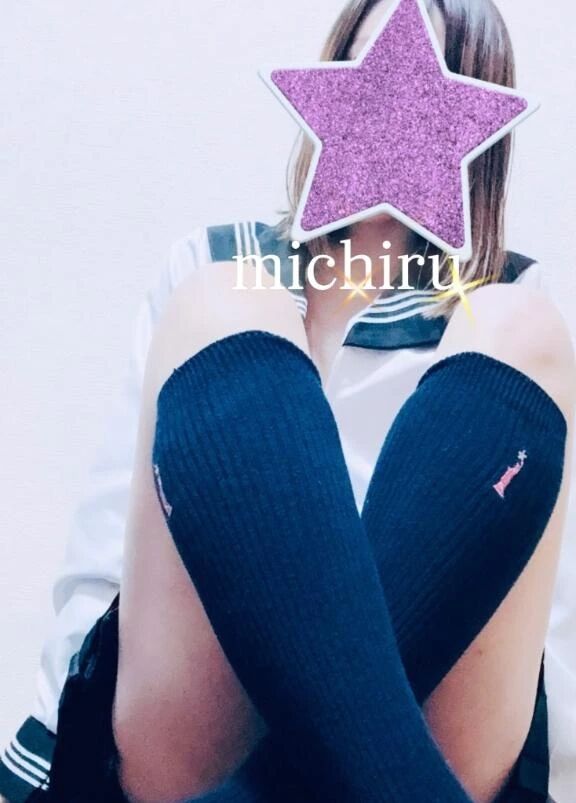 みちるどっち派？來