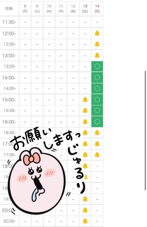 日曜日&hearts;️