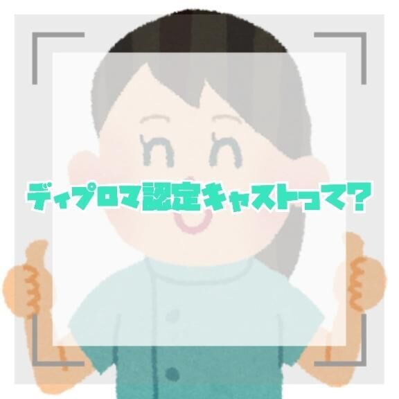 よく聞かれる質問♡♡♂♡