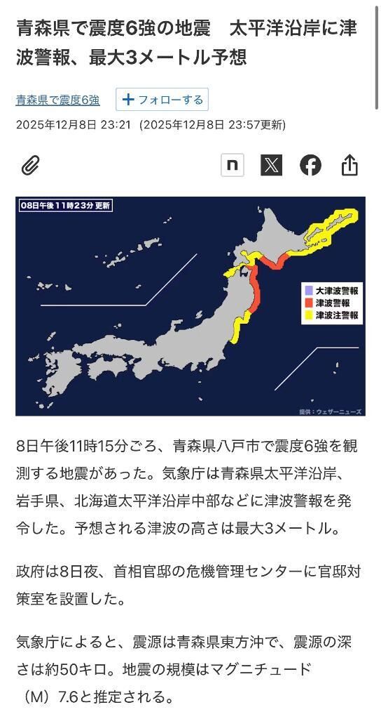 地震！！