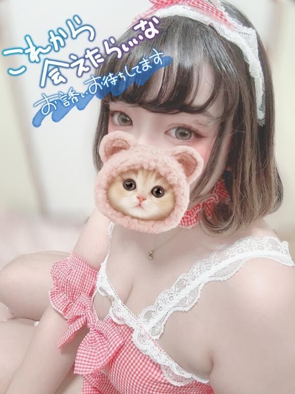 えちち待機中だよ(&macr;꒳&macr;)♡