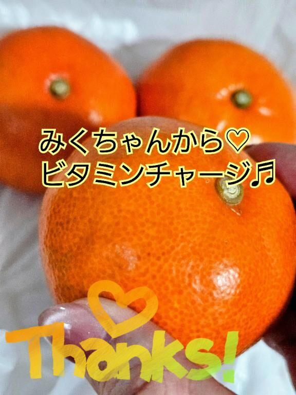 みくちゃんから♡ビタミンチャージ♡