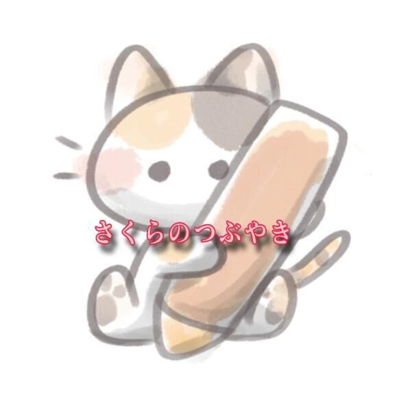 おはようございます