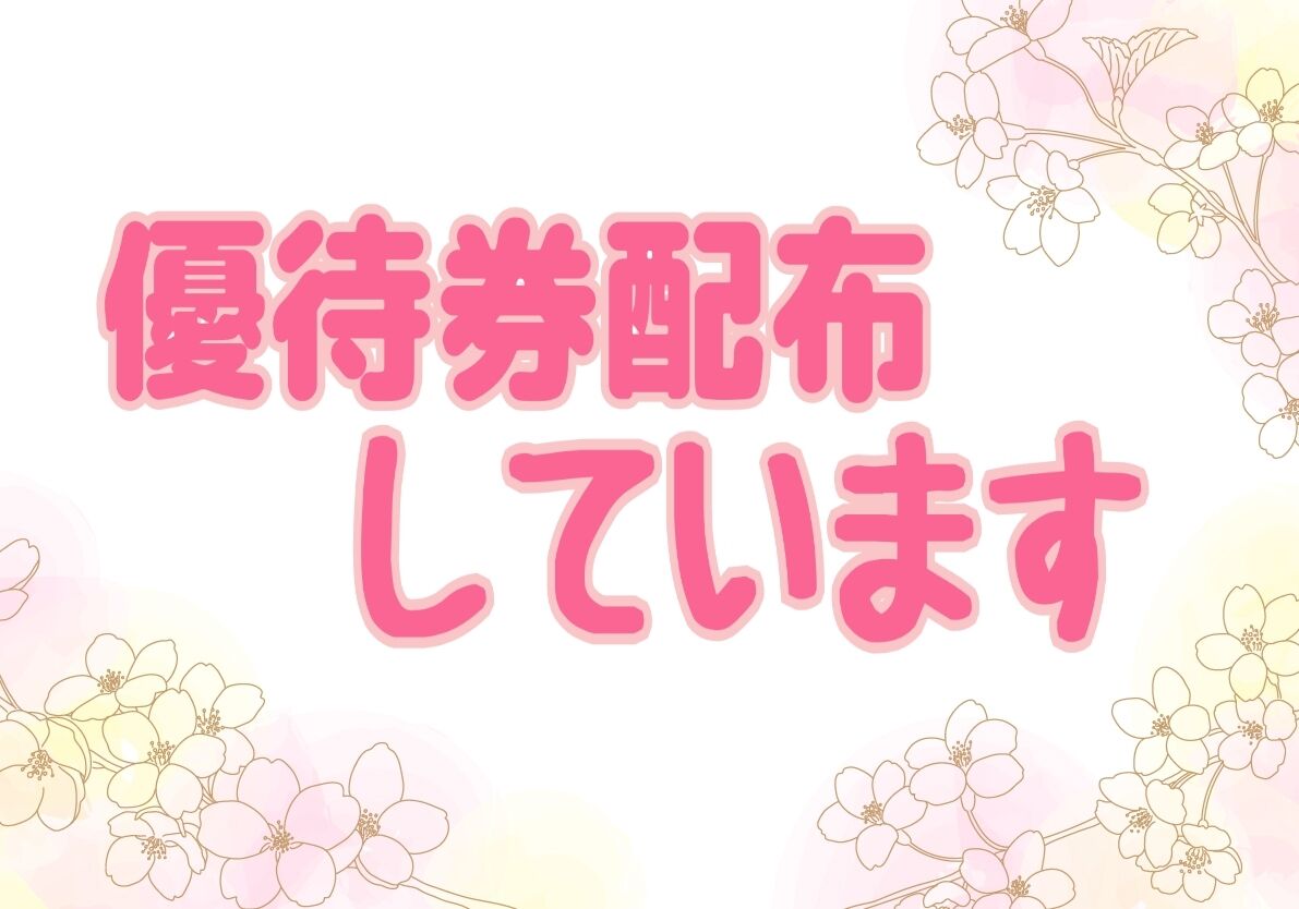 &#10048;配布します&#10048;