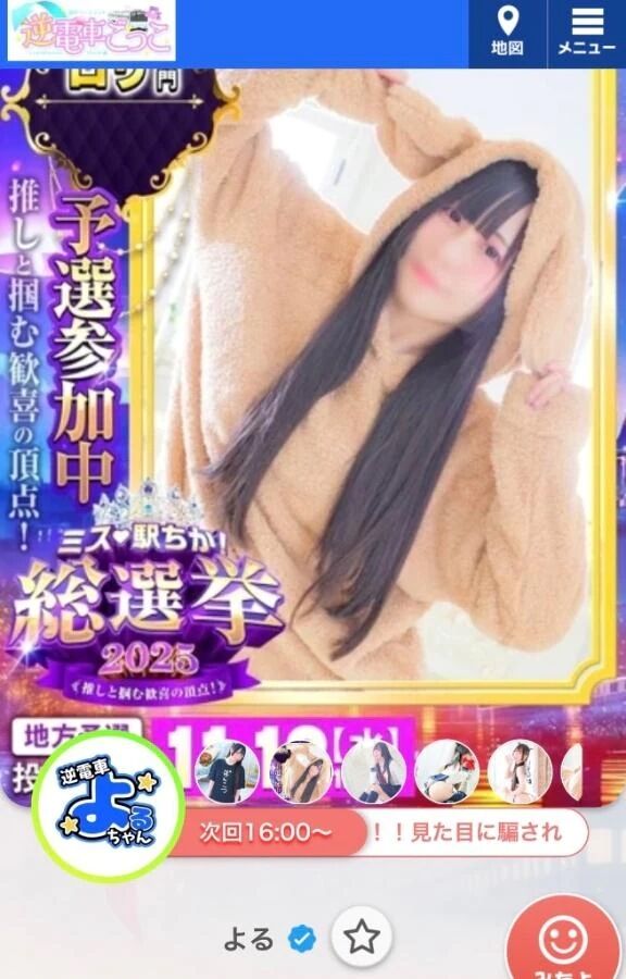 次回▶︎16:00〜