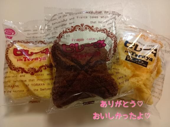 ありがとう&#9825;