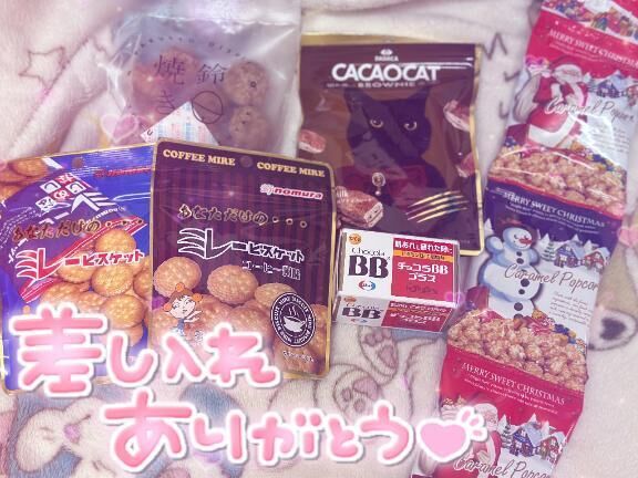 12時からいます♡♡♡♡♡♡