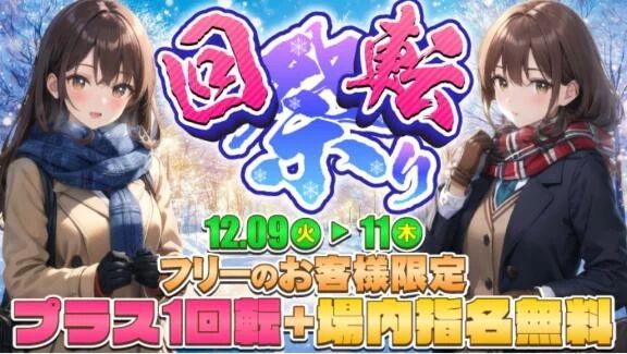 &#129655;3日間イベント&#129655;