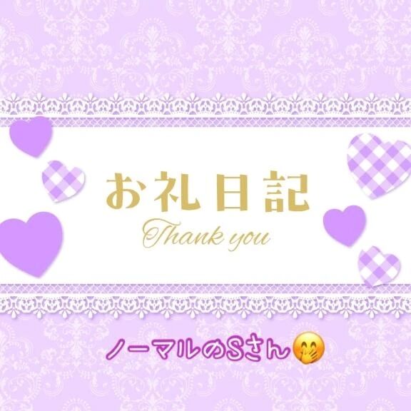 ノーマルのSさん&#10024;