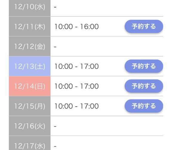 出勤追加しました