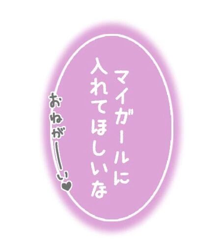 &#10084;&#65039;次回は&#10084;&#65039;