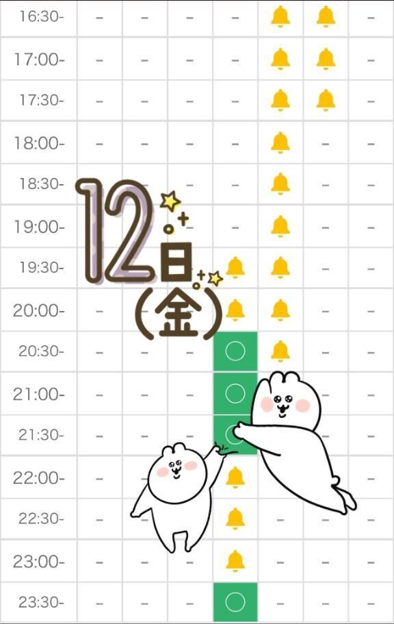 追加しました☺️