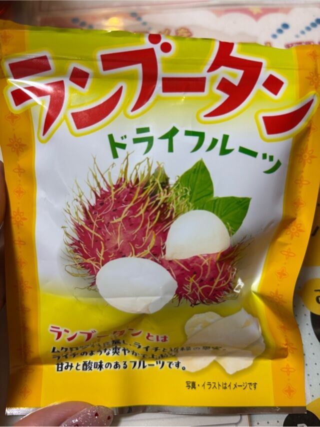 【ランブータン】