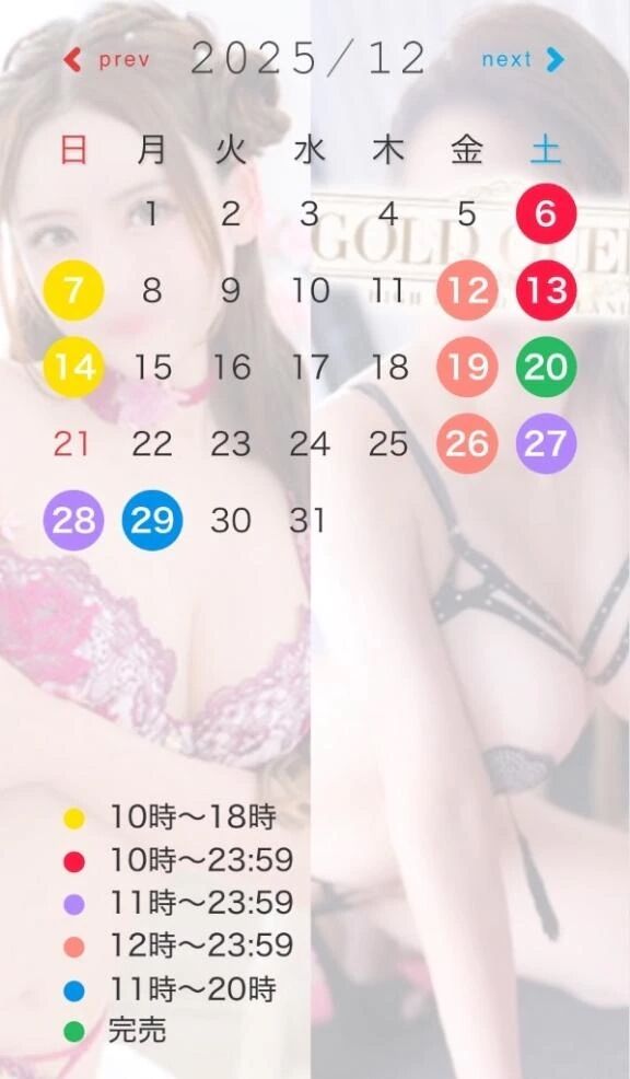 &#128120;&#129332;&#128120;スケジュール&#128467;&#65039;紗々原ゆめさんと&#128151;