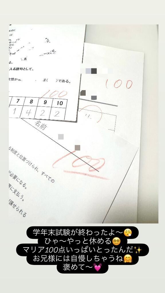 100点いっぱい&#9825;