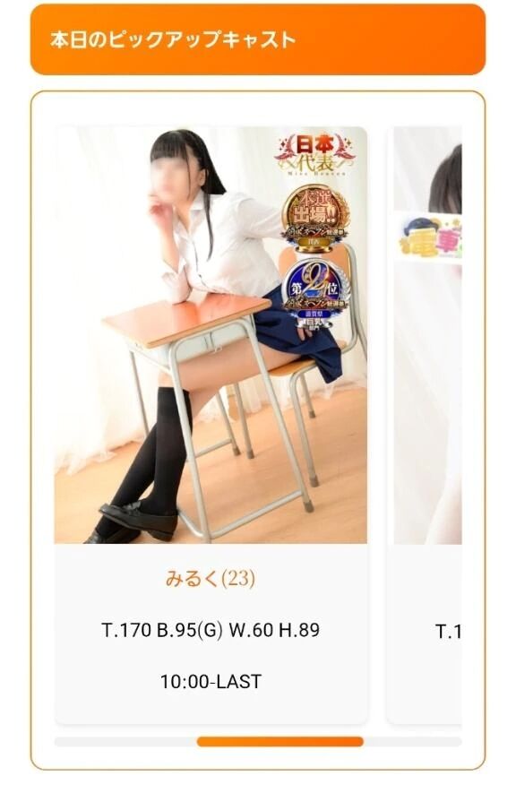 【速報】無料