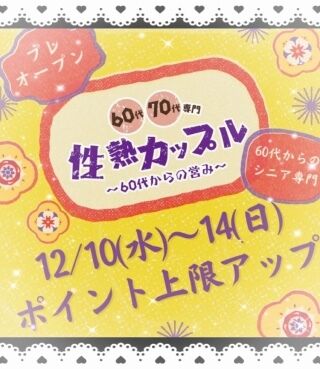 ぷれおーぷん